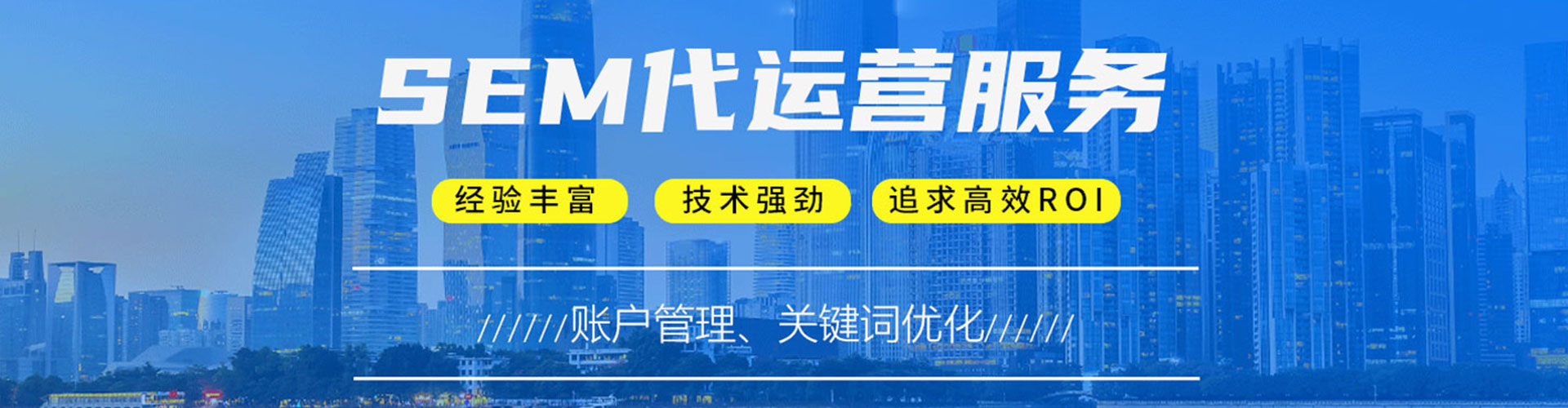 巨野竞价托管